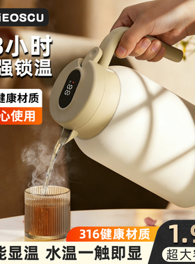 保温壶家用大容量焖茶壶316不锈钢热水瓶办公室闷茶壶暖水壶新款
