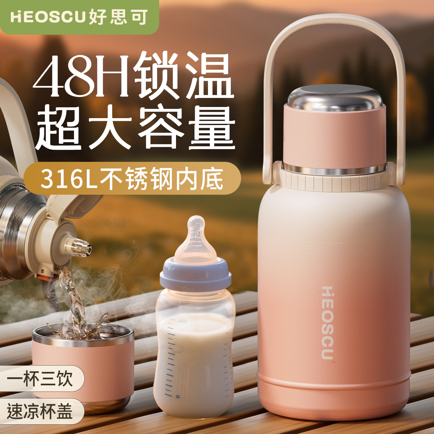 李佳琪推荐大容量保温杯便携