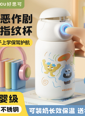 指纹锁保温杯智能解锁高颜值316便携儿童学生上学专用水杯子新款