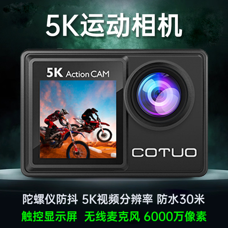 驰图Q6TR-CK-PRO运动相机5K摩托车行车记录仪360度全