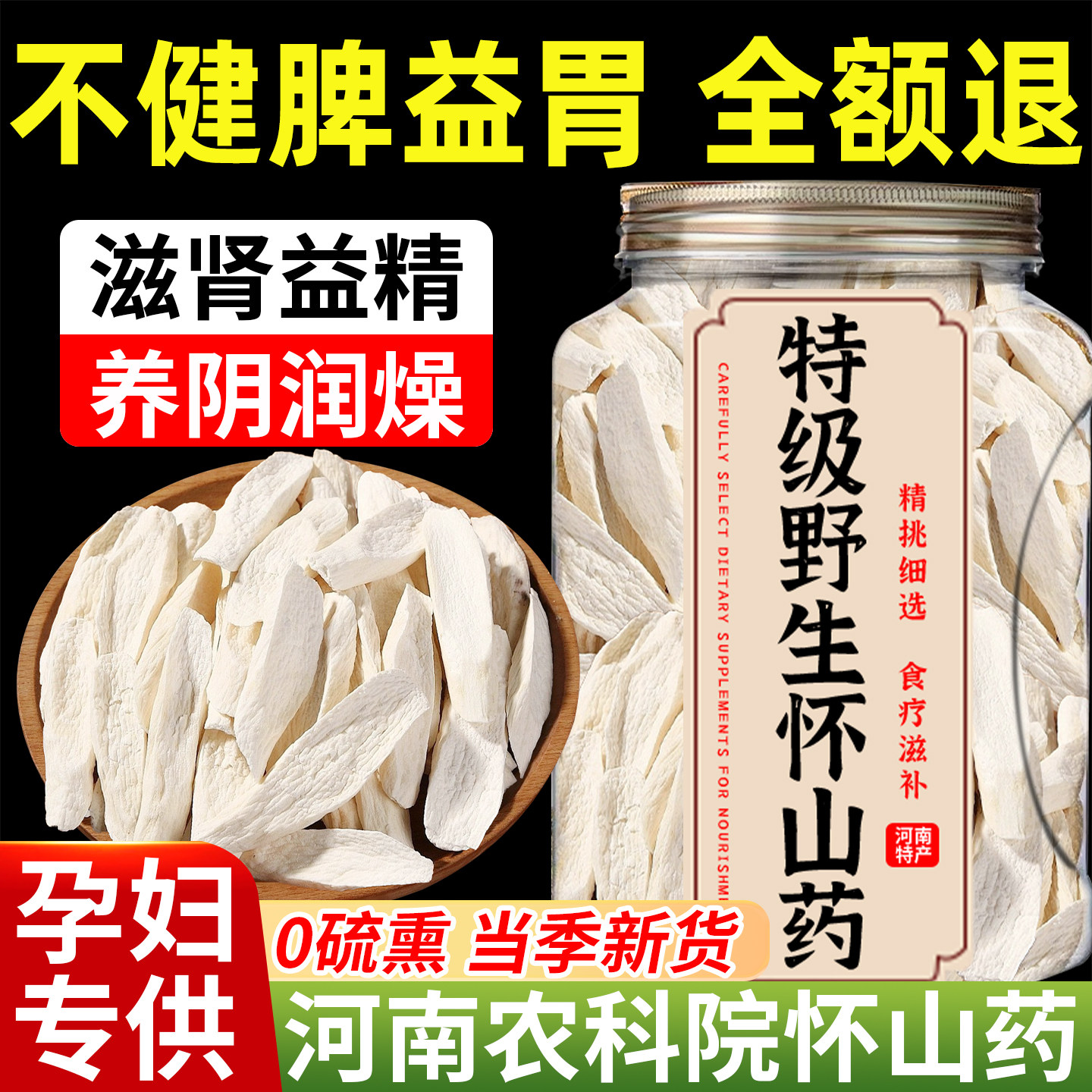 山药片特级怀山药干片官方旗舰店正宗河南焦作温县铁棍山药片泡水