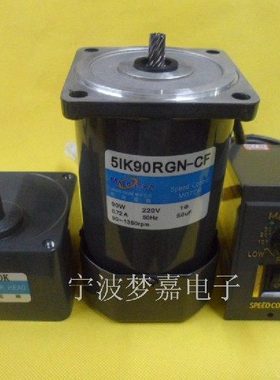 松岗90W齿轮减速电机/调速电机马达/220V/齿轮箱5GN40K(37转）