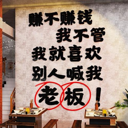 工业破旧市井风格餐饮文化饭馆火锅店墙面装饰烧烤串串背景标语3d