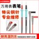 万用表特尖钢针表笔高精度超柔软硅胶防冻烧20A尖头通用测试表棒
