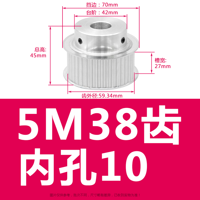 现货5M38齿同步轮精加工内孔可选同步带轮槽16/21/27带台.阶B/K型