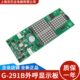 电梯G 291b全新适用蒂森电梯 291B外呼显示板蒂森配件外呼外招板g
