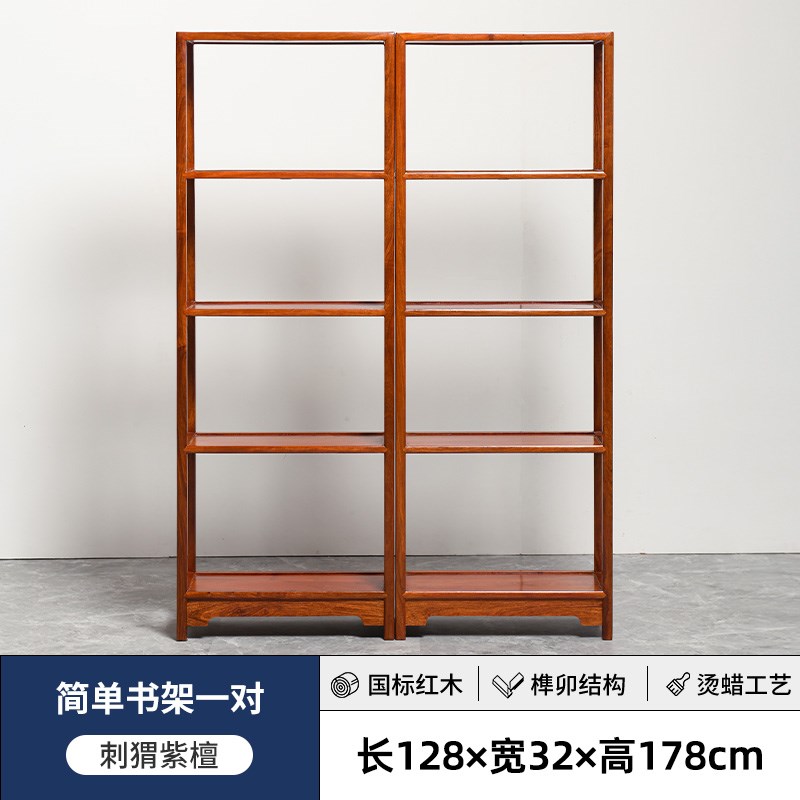 刺猬紫檀b书架组合全实木落地置物架花梨木新中式红木展示茶叶架