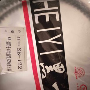 福田雷沃水稻机配件收割机17/18款籽粒皮带RG50用三包一年包换