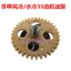35齿 隆鑫 水冷机油泵 摩托三轮车宗申风冷 机油泵总成 福田