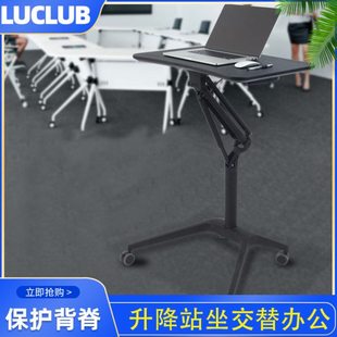 LUCLUB演讲台可移动升降发言台现代教师教室桌床边沙发边客厅学习