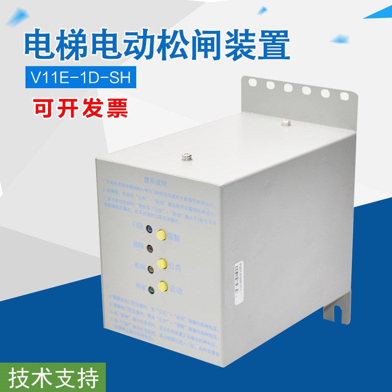 无机房电梯c电动松闸装置 V11E-1D-SH 手动释放抱闸电源EPB EPS11