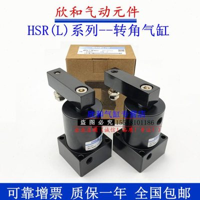 气立可转角气缸HSL/HSR-25/32/40/50/63转角下压气缸