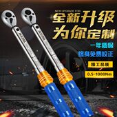 汽修工具 可调式 艾德玛扭力扳手刻度式 扭力扭矩力矩扳手预置式