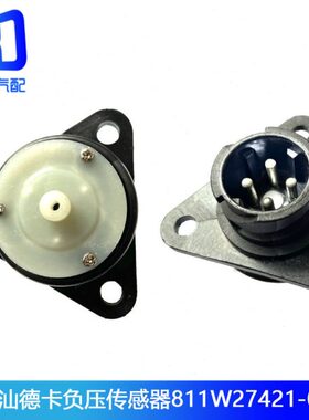 适配重汽豪瀚汕德卡T7H豪沃T5G压力负压传感器811W27421-0231原厂