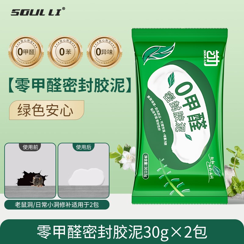 密封胶泥空调洞堵塞泥下r水道管道封堵泥堵漏泥防水防霉堵洞口神