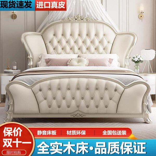 欧式轻奢床实木双人床1.8米真皮榉木雕花公主床法式婚床豪华主卧
