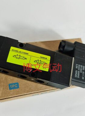 OMAL电磁阀EL718000碟阀换向阀二位五通板式侧按装EL71800