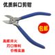 水口钳5寸6寸剪钳电子剪多功能电工模型扁口斜嘴钳工业级斜口钳子