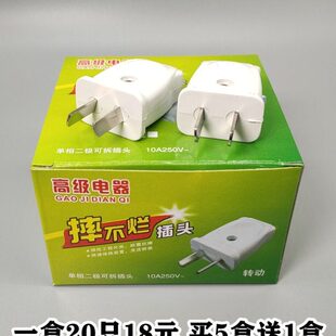 包邮 可转动纯铜二极2脚电源插头 家用接线插座头 250V/220V 16A