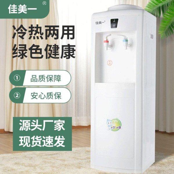 佳美一立式饮水机家用冷热两用双门办公室节能冰温热开水机器,厨房电器,茶吧机/泡茶机,淘宝优惠券,粉丝福利购,淘宝优惠卷