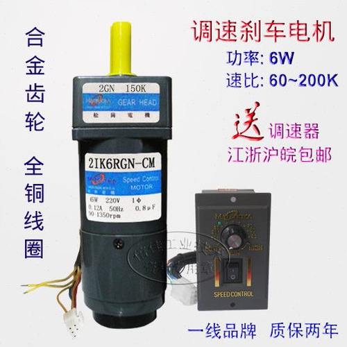 6W 交流220V 调速带刹车 2IK6RGN-CM/2GN60-200K松岗齿轮减速电机