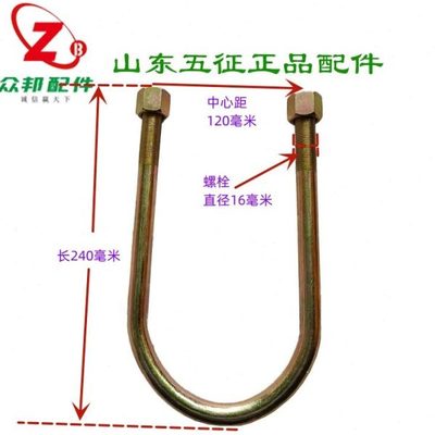 五征三轮车原厂配件小银虎翔运虎U型卡板簧卡子板簧螺丝 骑马螺栓