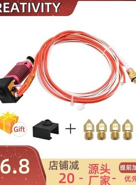 Ender-3/3s喷头套件 CR10/S/PRO 12V 24V挤出套件 3D打印机配件