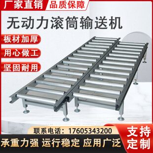 无动力滚筒线输送机家具厂输送带送料架万向轮游移车手推车地滚线