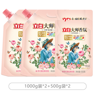 【到手6斤】立白大师香氛洗衣液