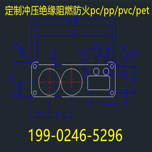 pp板半透明磨砂片黑色pc阻燃防火卷材pvc塑料绝缘麦拉片加工模切