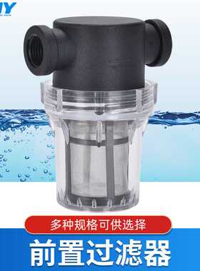 4分80目100目花园过滤器养殖过滤喷雾过滤器大流量工业用水杂质