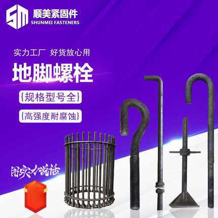 地脚螺栓焊接用地脚预埋连接件建筑金属焊接7字L型伞型地脚笼螺丝