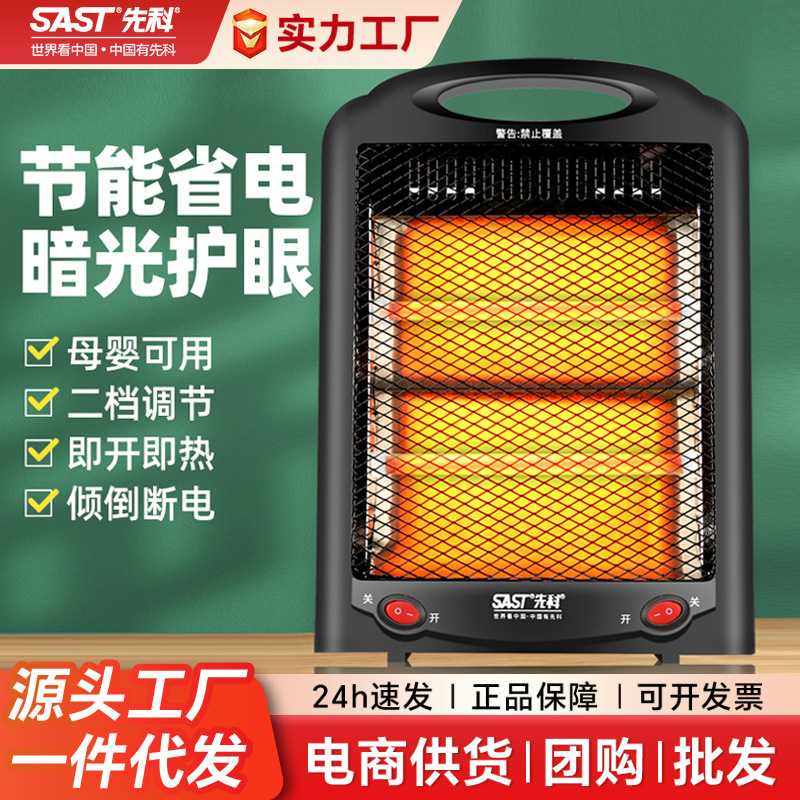 先科小太阳取暖器家用省电桌下烤火炉小型办公室速热电暖器暖脚器,电子元器件市场,其它元器件,淘宝优惠券,粉丝福利购,淘宝优惠卷