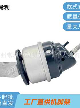 常利适用于福特EB3G-6B032-CDEB3G-6038-CD支架机脚胶减震器