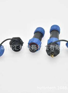 塑胶防水连接器SP1310/S3配套SP1312/P3公母接头-现货销售-汇林