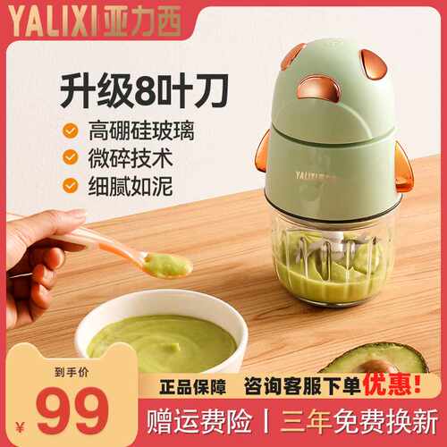 110V220V辅食机小型绞肉机电动迷你捣蒜器蒜泥多功能神器打蒜器