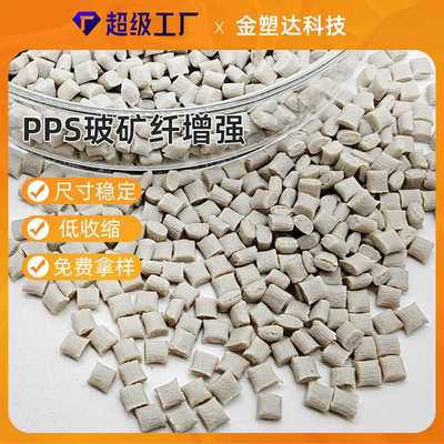 PPS原料日本宝理6165A6(玻纤+矿物)65%阻燃增强汽车部件塑料颗粒