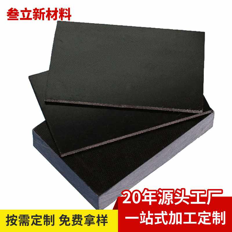 FR-4黑色玻纤板耐磨耐高温太阳能底板治具缝纫机环氧板防触电