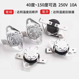 250V KSD301 155度 常闭常开40 10A16A KSD302温控开关温度控制器