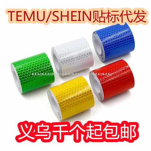 现货5*300cm反光条反光膜反光纸贴带货车标识55g量大可优