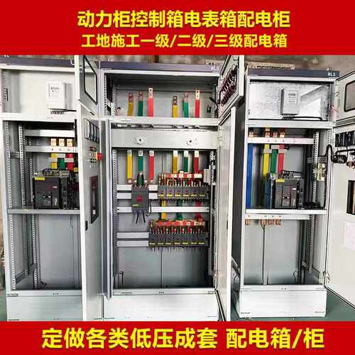 成套GGD动力柜 低压配电箱双电源开关柜plc控制箱柜GCS配电柜
