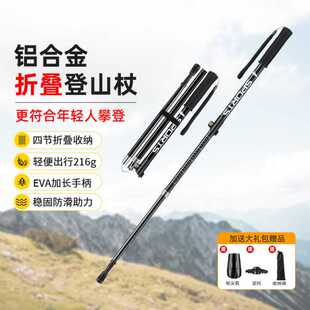 备爬山棍 铝合金登山杖手杖超轻折叠伸缩登山拐杖专业户外徒步装