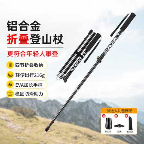 铝合金登山杖手杖超轻折叠伸缩登山拐杖专业户外徒步装备爬山棍