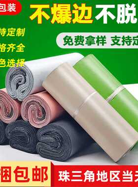 白色快递袋包装袋 黑色打包加厚快递自粘袋包裹防水快递发货袋