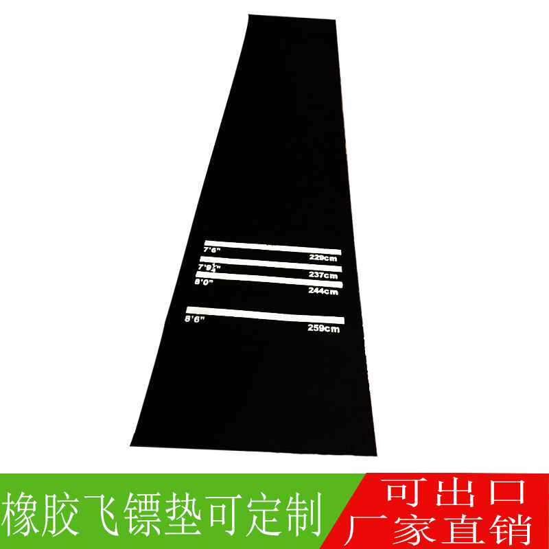 竞赛飞镖垫多功能橡胶橡胶飞镖垫防滑飞镖毯飞镖盘配套体育用品