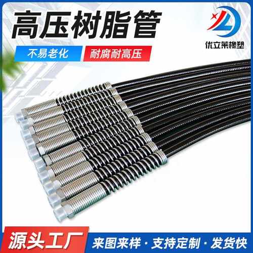 厂供应尼龙聚氨酯高压树脂管耐高温高压树脂软管橡胶尼龙测压管