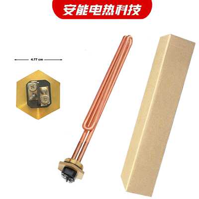 SP610160热水器加热管紫铜电热管4500W加热元件