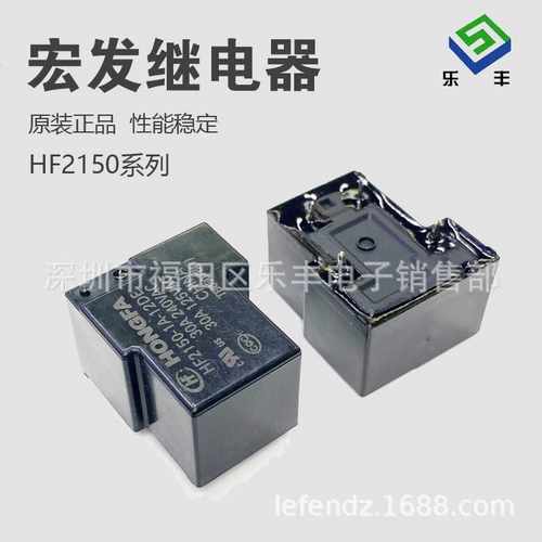 HF2150-1A-12DE HF2150-1A-24DE 5V 12V 24V直流4脚T90宏发继电器
