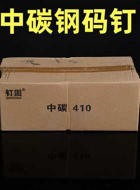 钉固中碳钢码钉金刚网钉门窗钉黑色平头枪钉425K408410413416国标