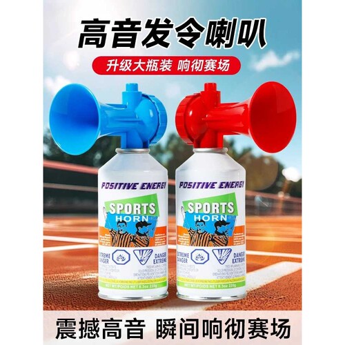田径运动会训练器活动开幕汽笛龙舟比赛上楼用高音发令气笛喇叭